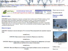 Tablet Screenshot of norilsk.pp.ru